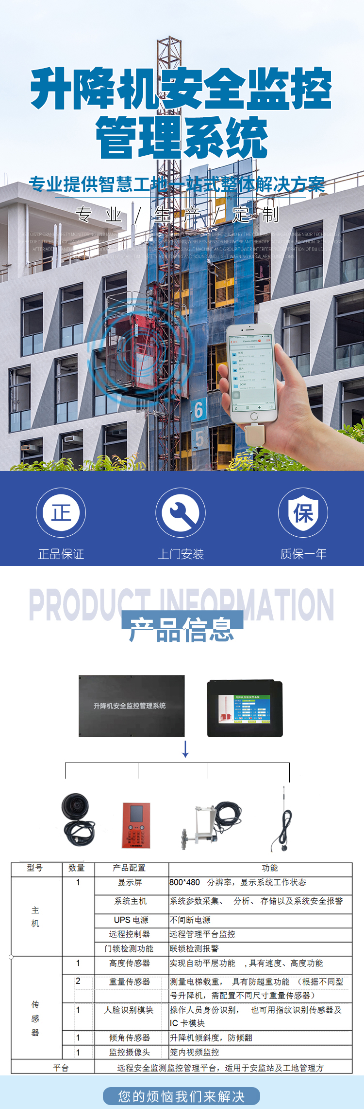 升降机黑匣子_01.jpg